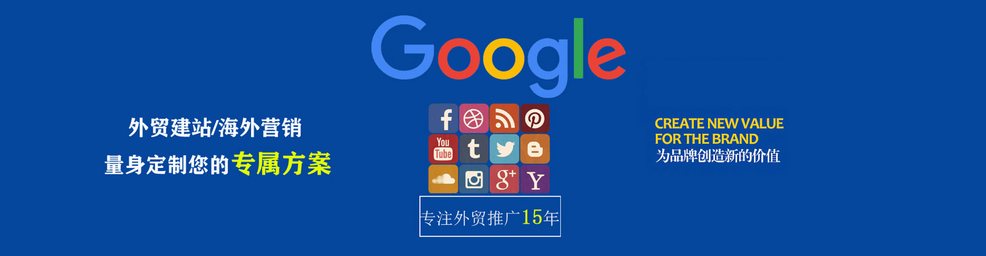 安乐网络推广竞价